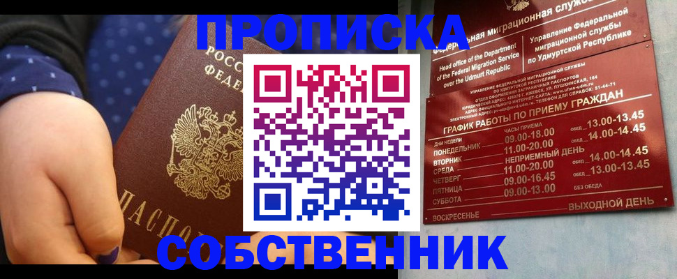 временная регистрация недорого в Вяземском